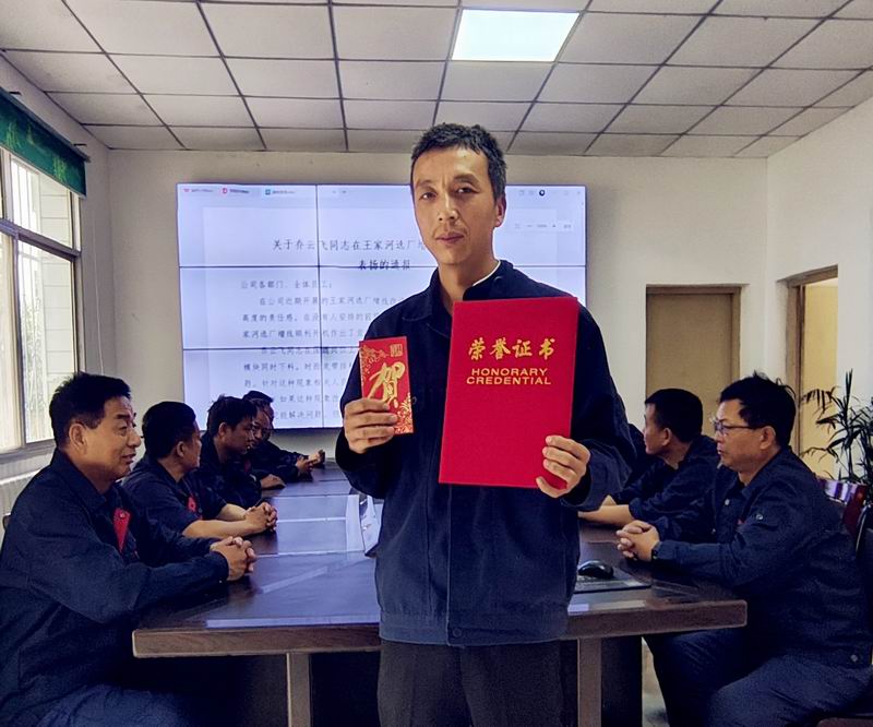 匠心破局顯身手，勇毅擔(dān)當(dāng)克難關(guān)——記王家河選廠(chǎng)員工喬云飛